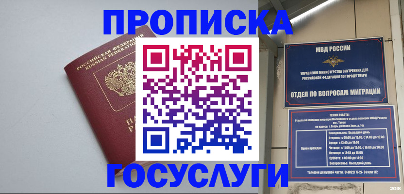 временная регистрация надежно в Ишиме