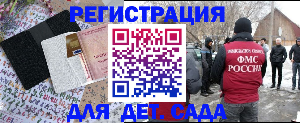 прописка законно в Ишиме