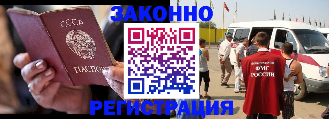 прописка от собственника в Ишиме
