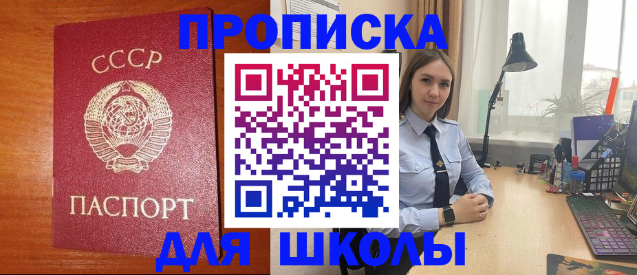 временная регистрация 2025 в Ишиме